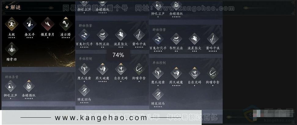 YYS30927燕云十六声账号详情图7