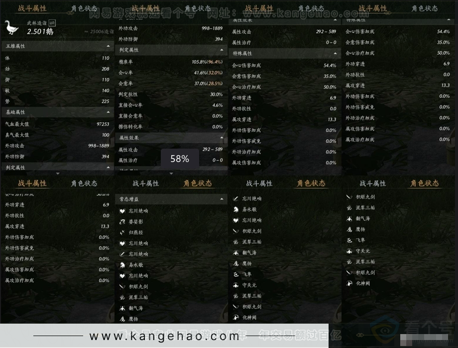 YYS30927燕云十六声账号详情图10