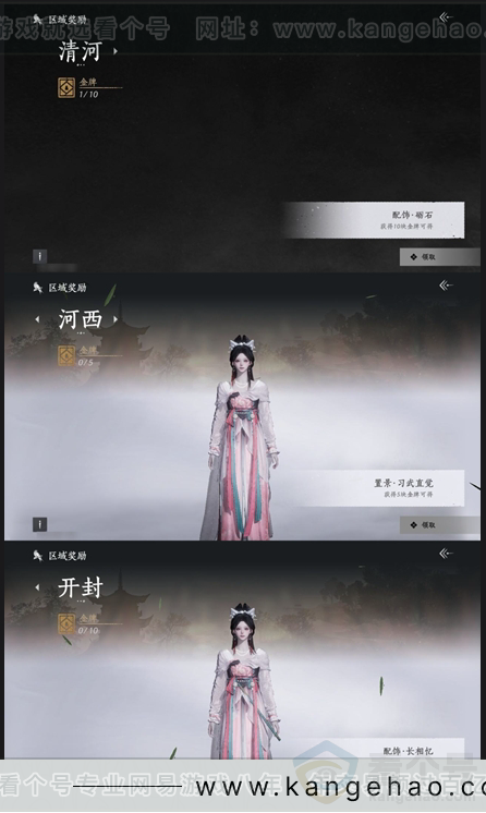 YYS30927燕云十六声账号详情图13