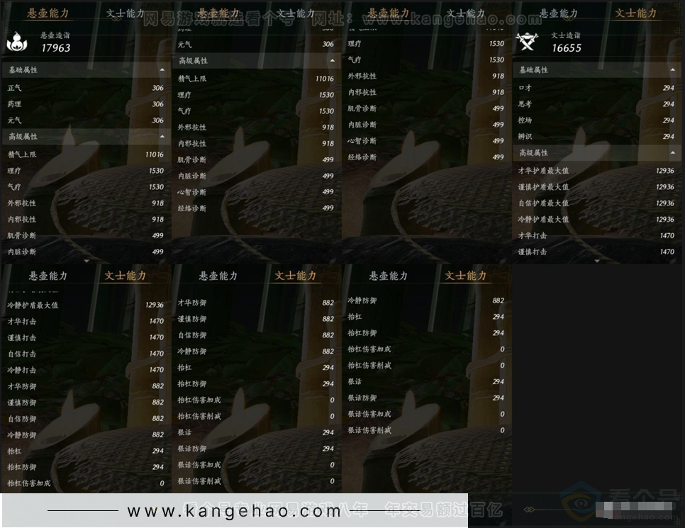 YYS30927燕云十六声账号详情图11