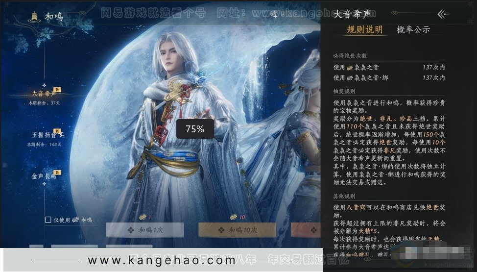 YYS30927燕云十六声账号详情图17