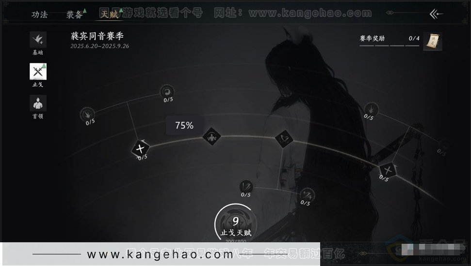 YYS30927燕云十六声账号详情图15