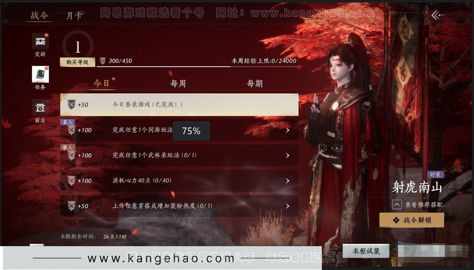 YYS30927燕云十六声账号详情图16