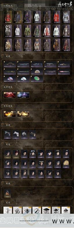 YYS30927燕云十六声账号详情图20