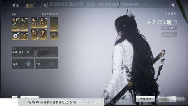 燕云十六声账号官服角色等级：90
风华值：16057
武林造诣：2.501鹅
套装：红尘书/剑影藏心/雪狸儿/金池鲤/梨花泪/舞花间/翠羽顾/乌纱红漪/丹雀/山水一砚/云遥鹤影/松花玉兰/青玉案/鹊踏枝/午风清
...