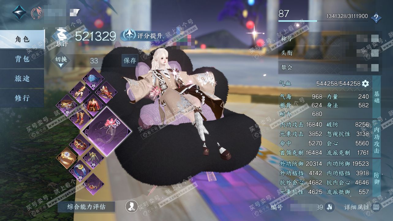 NSH317019逆水寒手游账号详情图1 NSH317019逆水寒手游账号详情图1