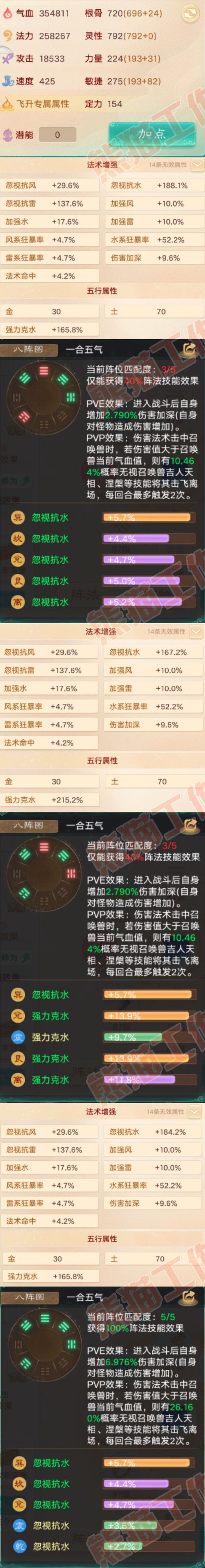 F6915大话西游账号详情图2 F6915大话西游账号详情图2
