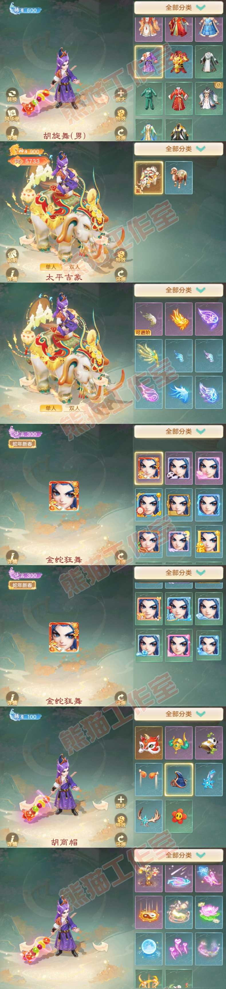 F6915大话西游账号详情图9 F6915大话西游账号详情图9