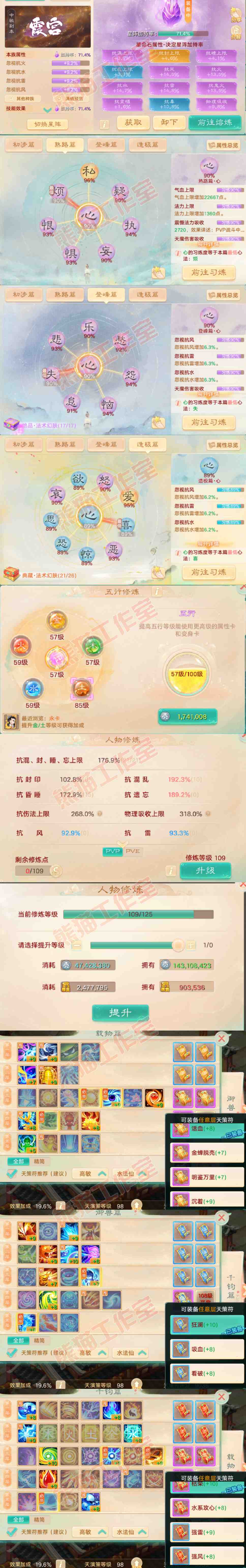 F6915大话西游账号详情图3 F6915大话西游账号详情图3