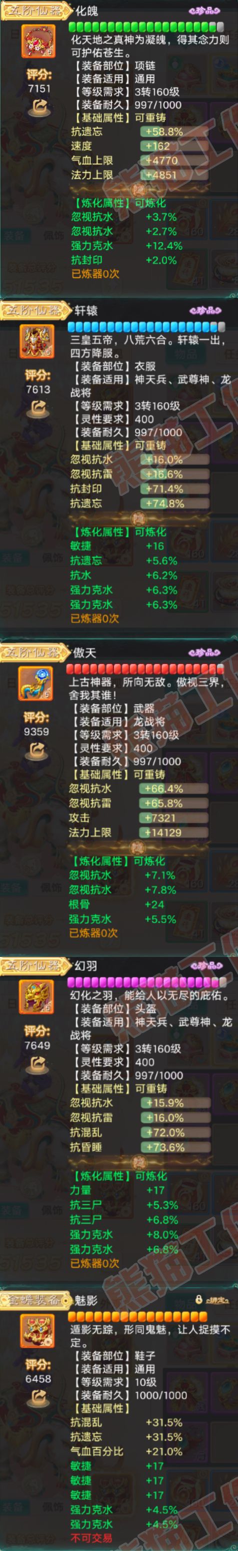 F6915大话西游账号详情图4 F6915大话西游账号详情图4