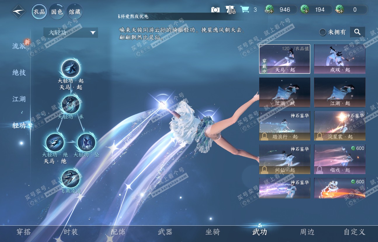 NSH317021逆水寒手游账号详情图19 NSH317021逆水寒手游账号详情图19
