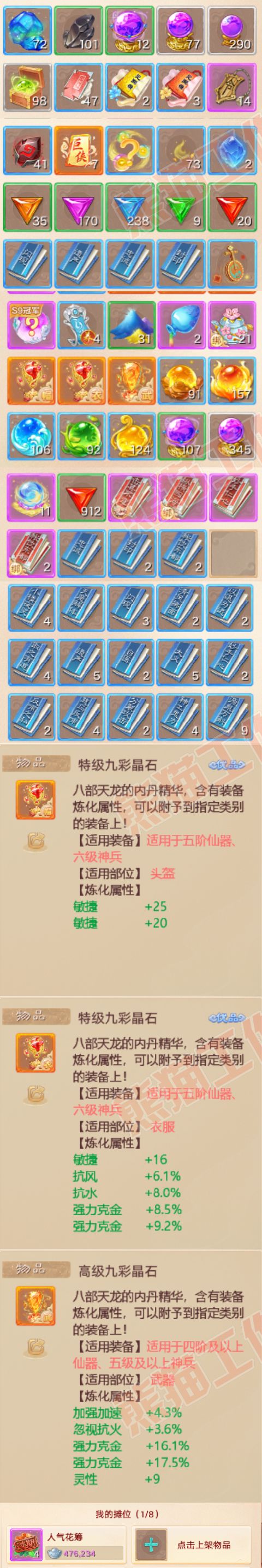 52609大话西游账号详情图7 52609大话西游账号详情图7