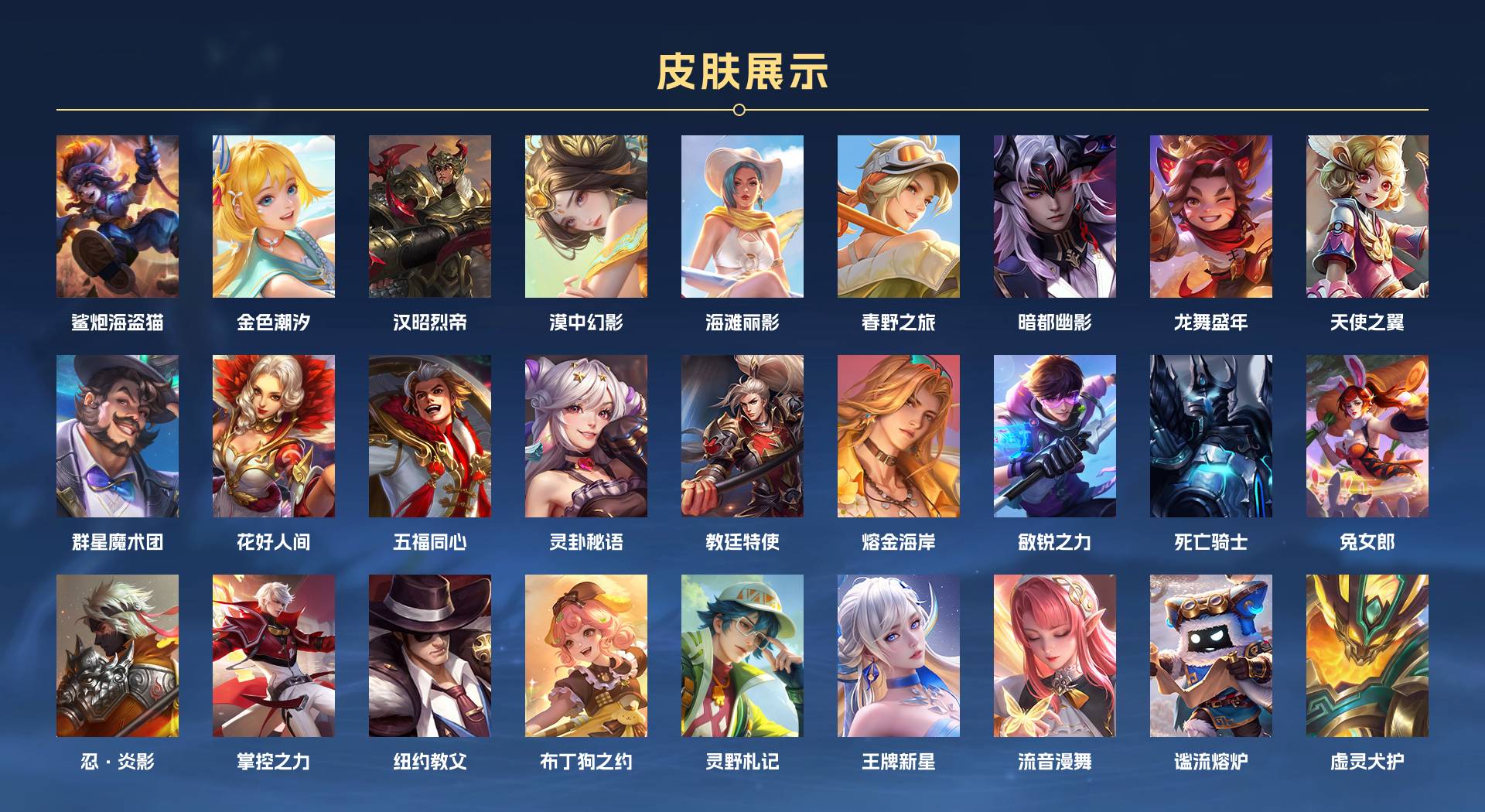 WZ3192923王者荣耀账号详情图5 WZ3192923王者荣耀账号详情图5