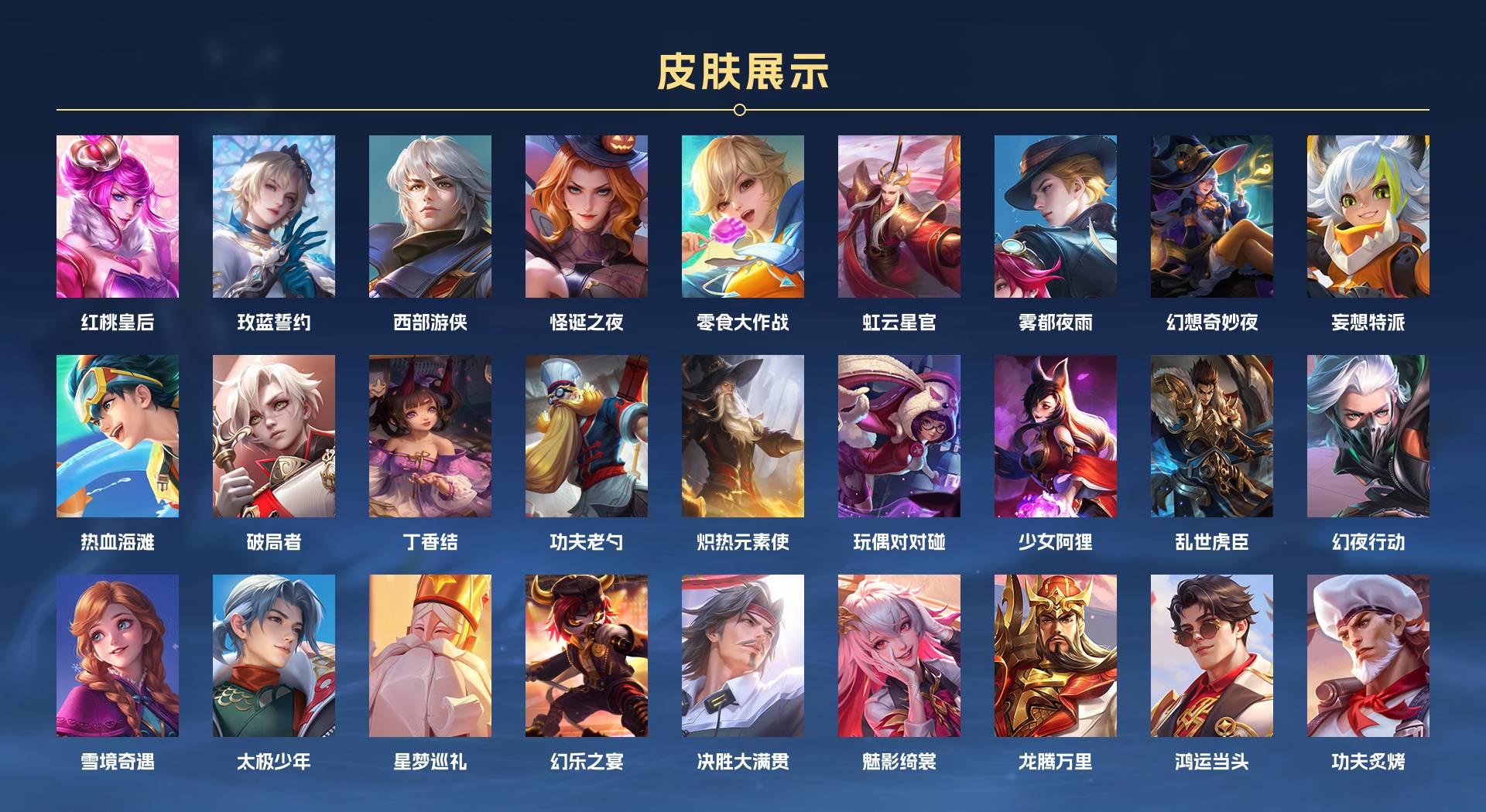 WZ3192923王者荣耀账号详情图4 WZ3192923王者荣耀账号详情图4
