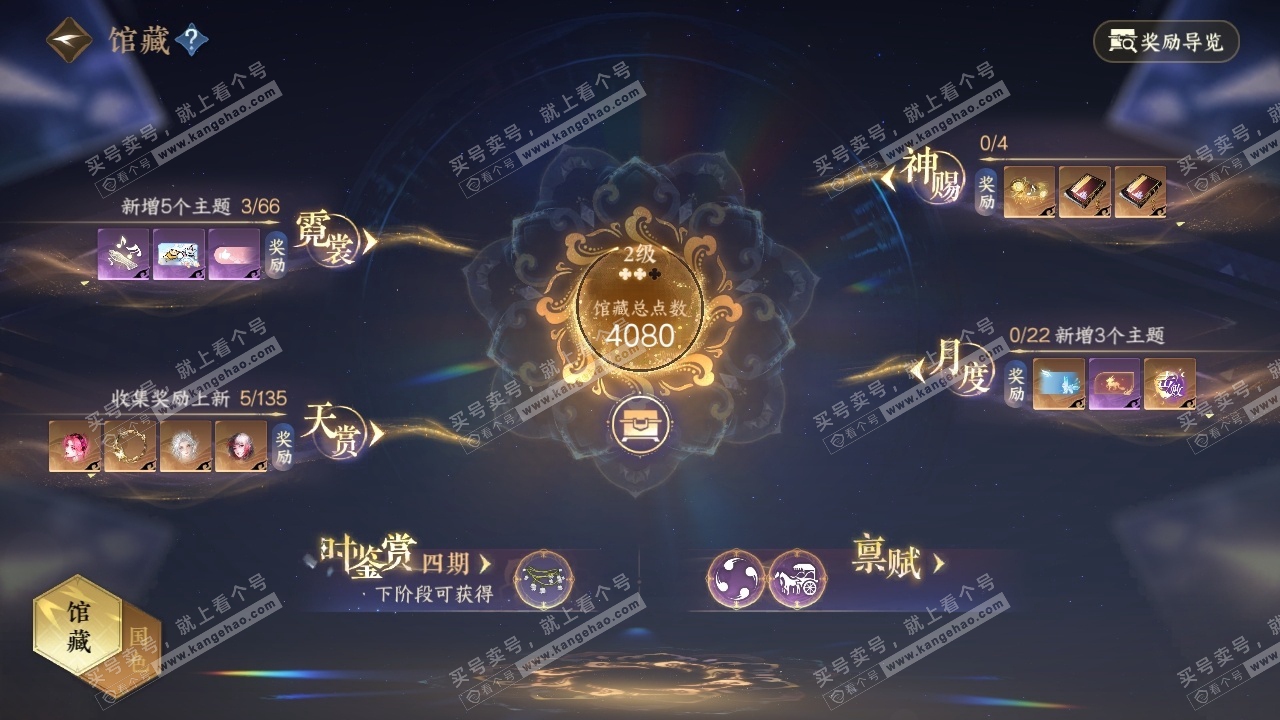 NSH317022逆水寒手游账号详情图18 NSH317022逆水寒手游账号详情图18