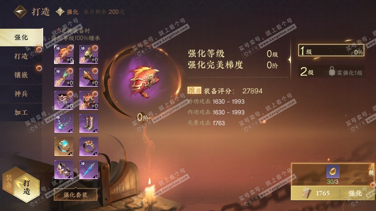 NSH317022逆水寒手游账号详情图24 NSH317022逆水寒手游账号详情图24