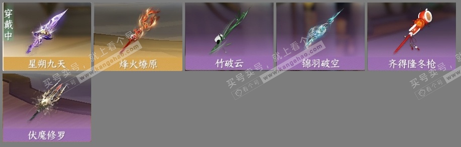 NSH317022逆水寒手游账号详情图6 NSH317022逆水寒手游账号详情图6