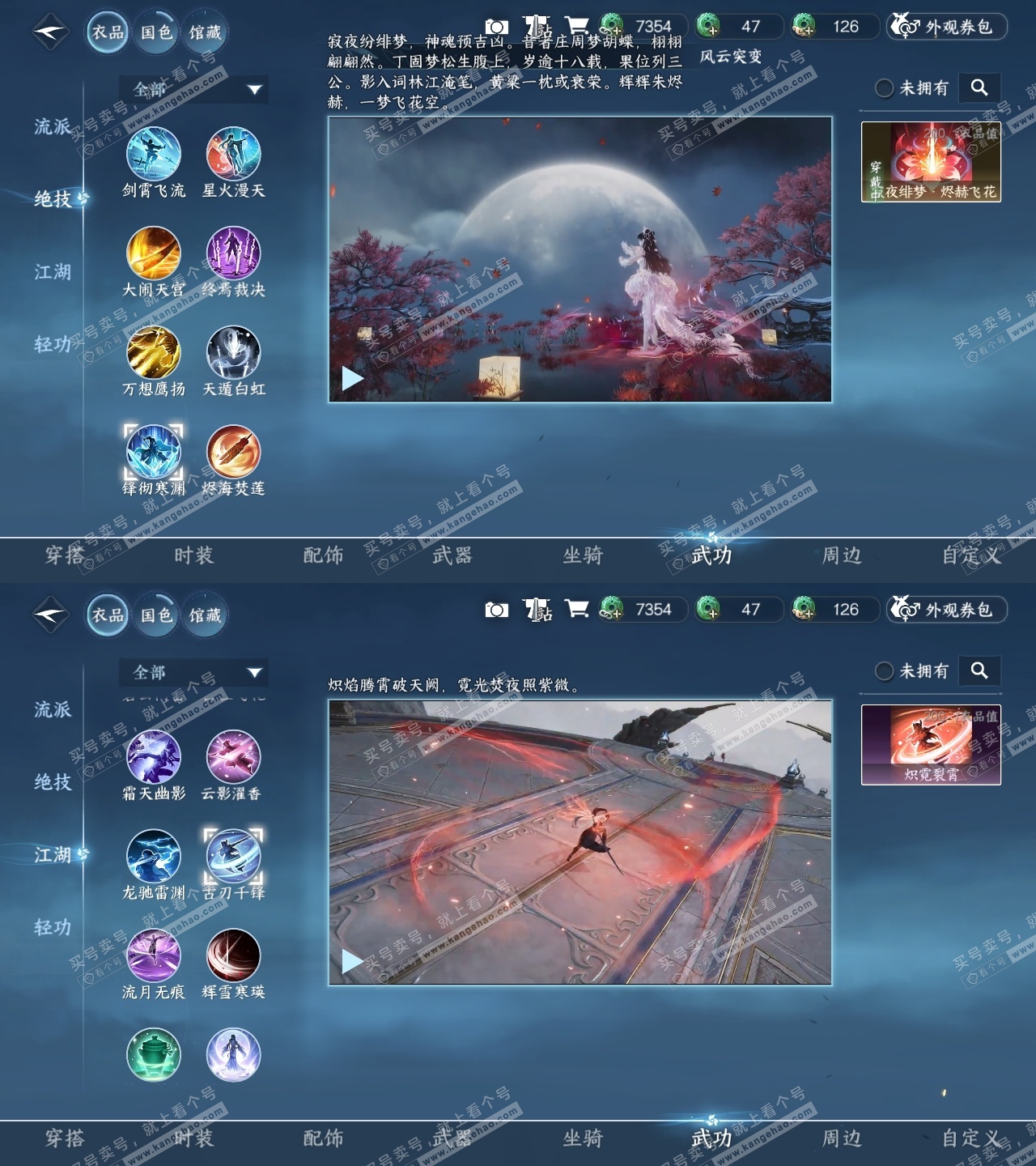 NSH317022逆水寒手游账号详情图7 NSH317022逆水寒手游账号详情图7