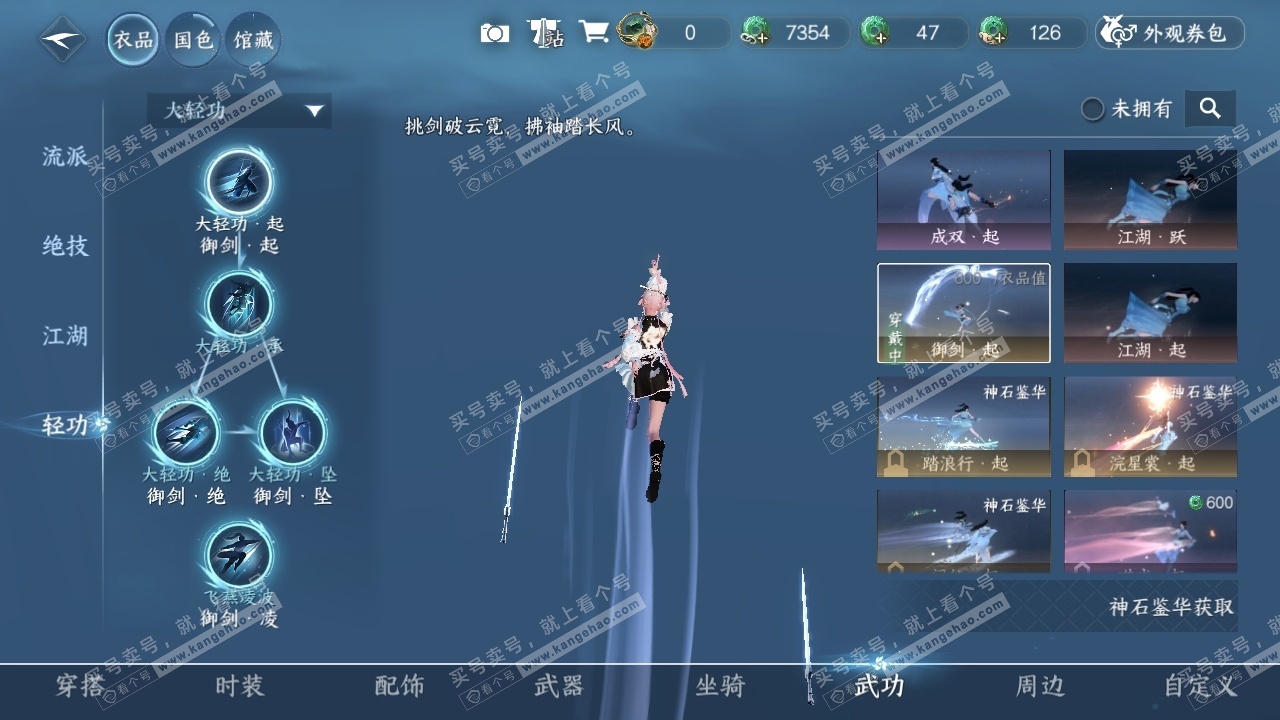 NSH317022逆水寒手游账号详情图8 NSH317022逆水寒手游账号详情图8