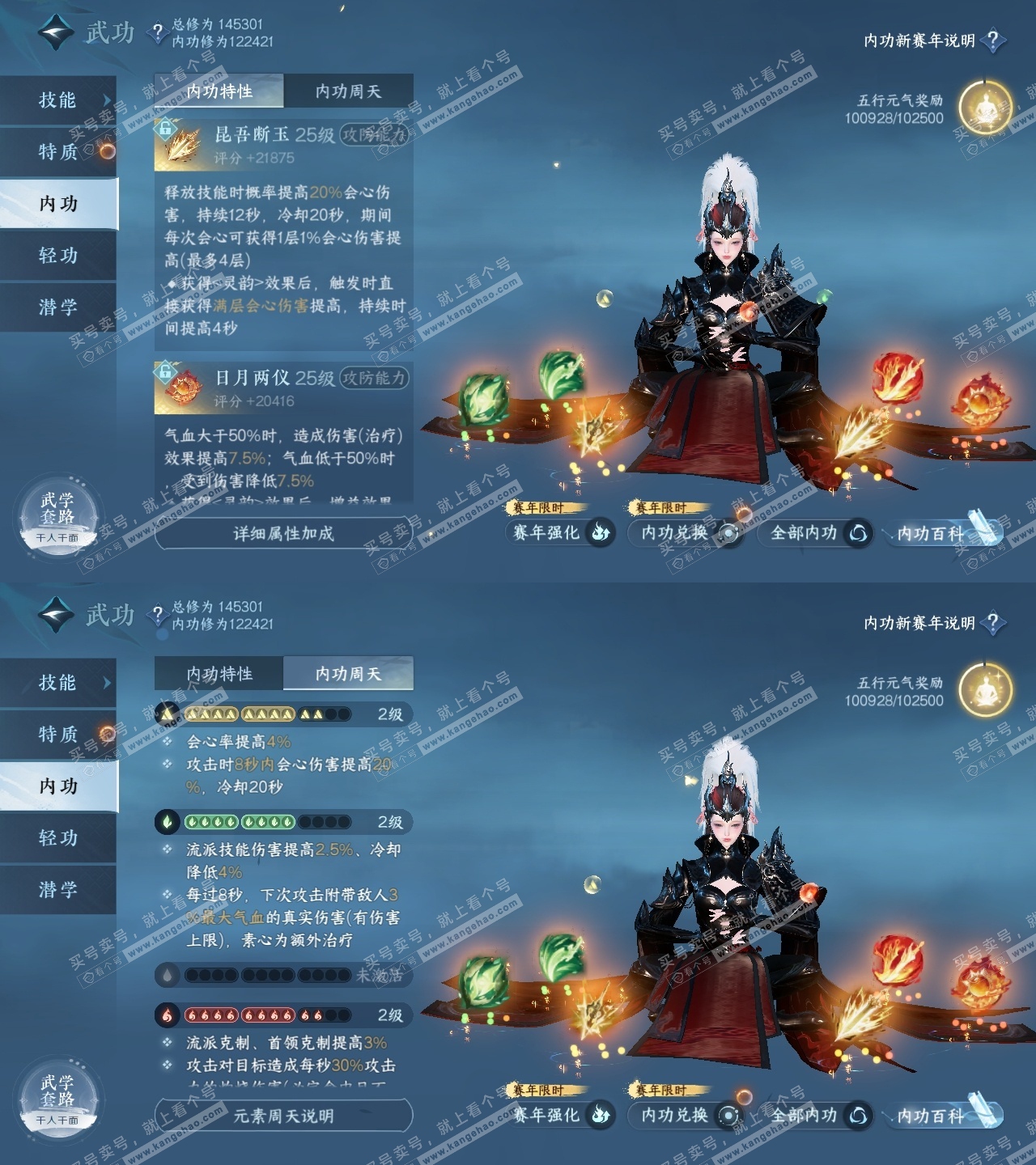 NSH317022逆水寒手游账号详情图29 NSH317022逆水寒手游账号详情图29