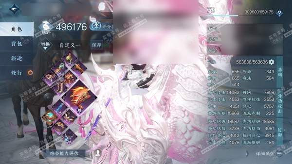 逆水寒手游账号凌西川绝代风华官服绝代风华 女血河 评分49.6W 凭栏听雨称号 共12天赏 已用11颗 1颗绑定天赏未用 11W衣品 2.3W国色【天霓染】墨山烟霏【天赏发型】紫宸-早樱-灵蔓【武器外观】星武-火武【天赏祥...