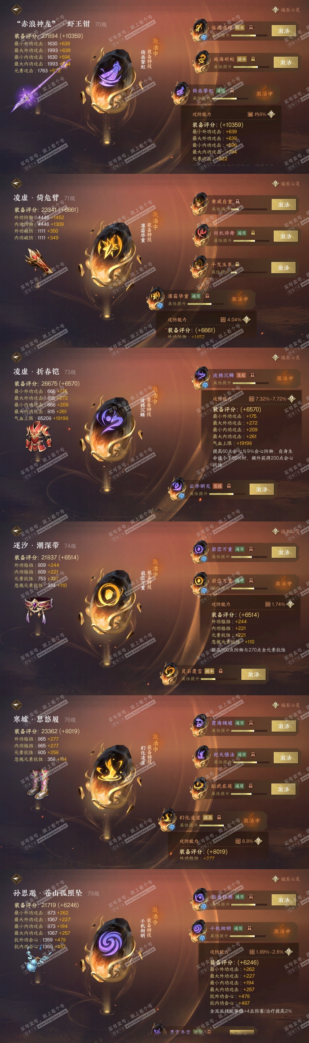 NSH317022逆水寒手游账号详情图28 NSH317022逆水寒手游账号详情图28