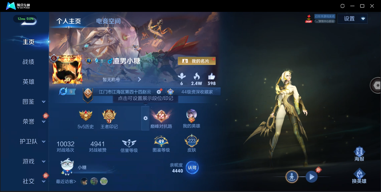 WZ3192822王者荣耀账号详情图8 WZ3192822王者荣耀账号详情图8