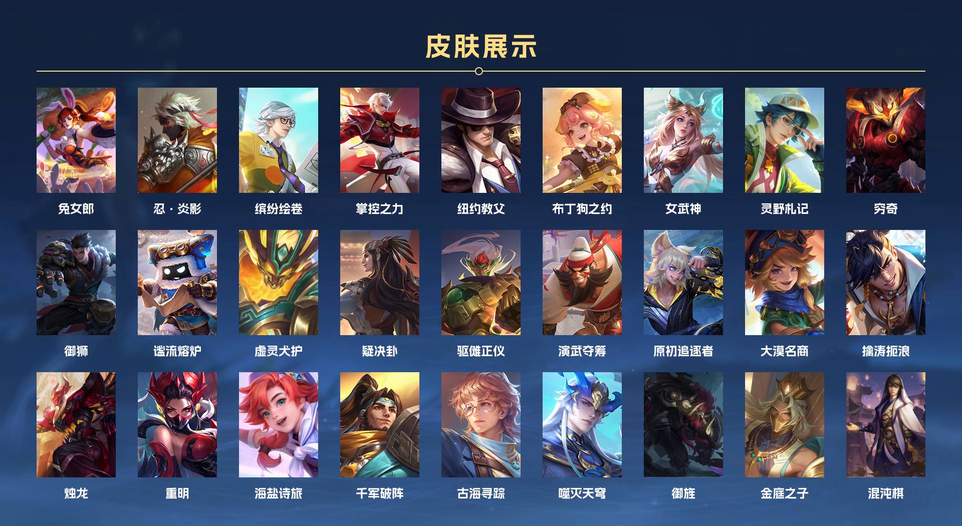 WZ3192822王者荣耀账号详情图6 WZ3192822王者荣耀账号详情图6