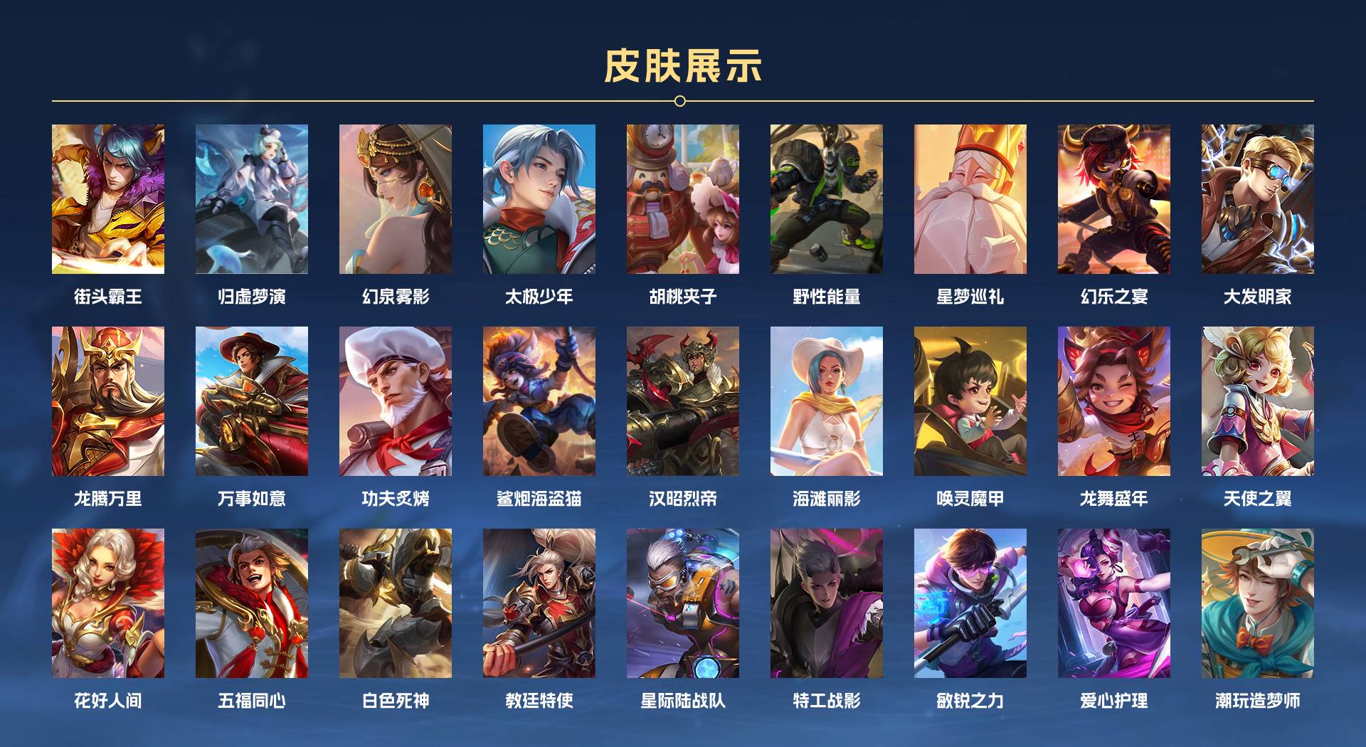 WZ3192822王者荣耀账号详情图5 WZ3192822王者荣耀账号详情图5