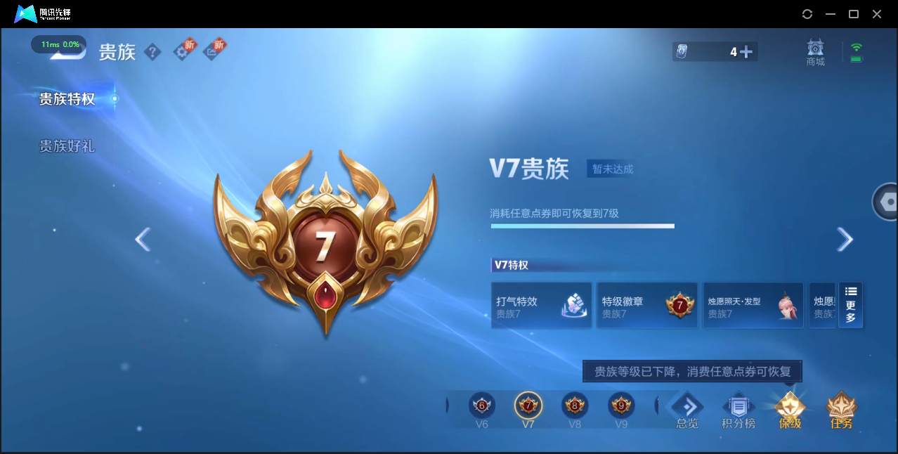 WZ3192822王者荣耀账号详情图11 WZ3192822王者荣耀账号详情图11