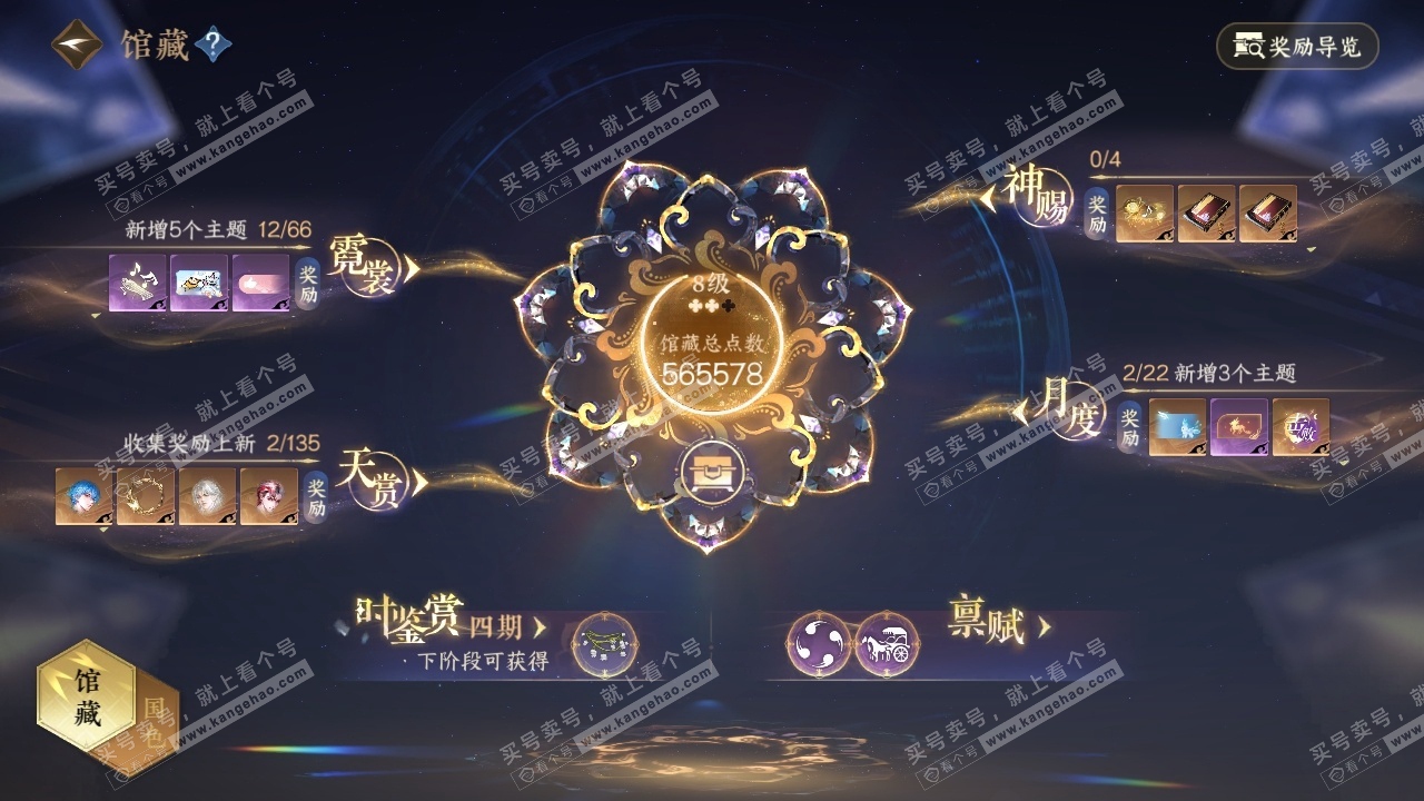 NSH317023逆水寒手游账号详情图19 NSH317023逆水寒手游账号详情图19