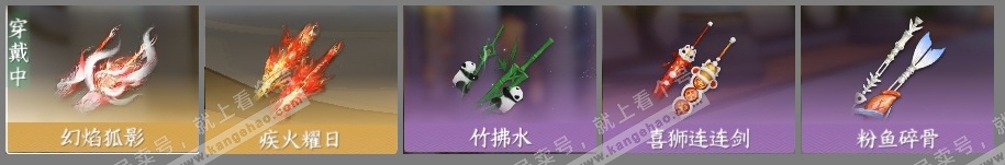 NSH317023逆水寒手游账号详情图4 NSH317023逆水寒手游账号详情图4