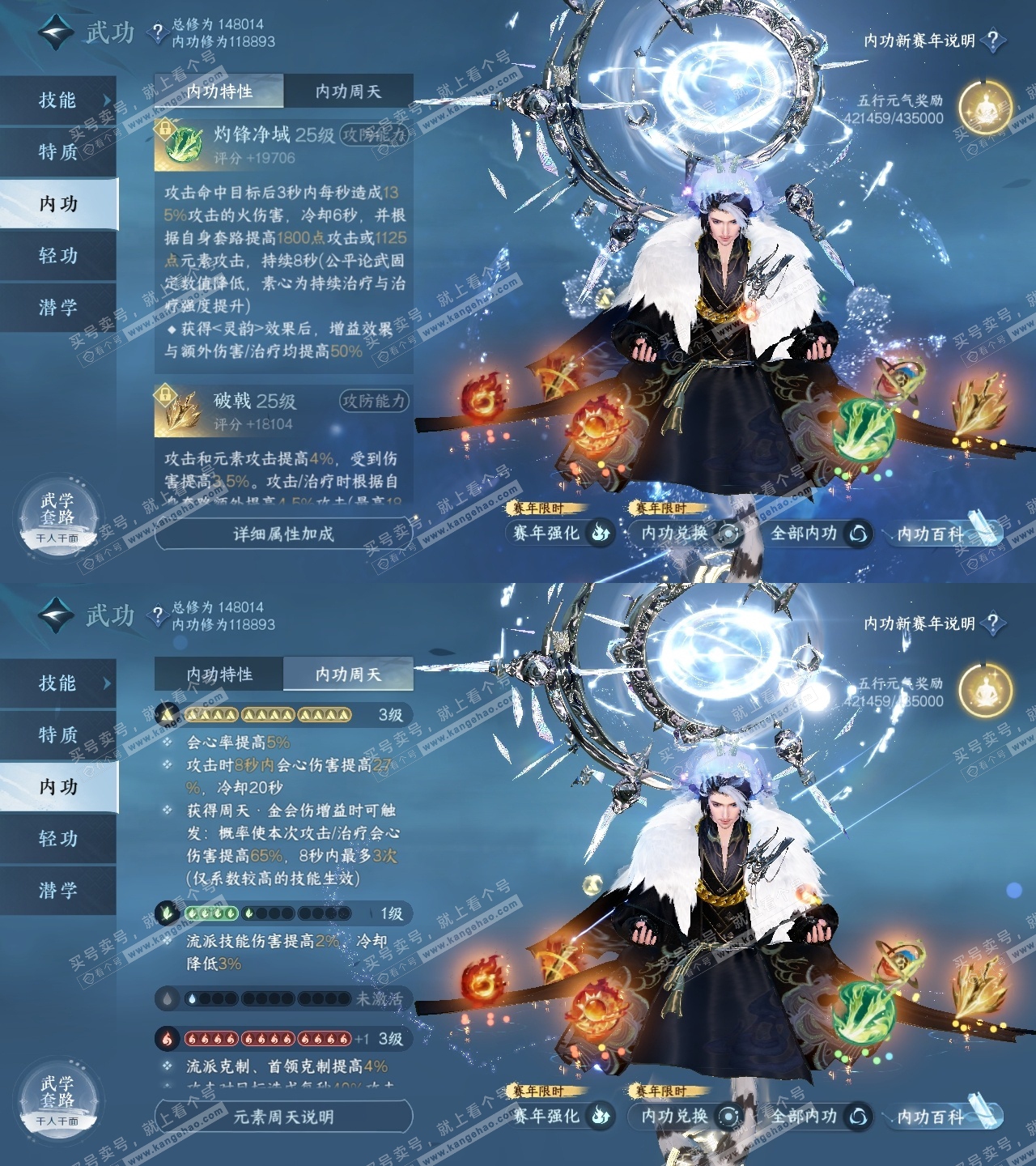 NSH317023逆水寒手游账号详情图30 NSH317023逆水寒手游账号详情图30