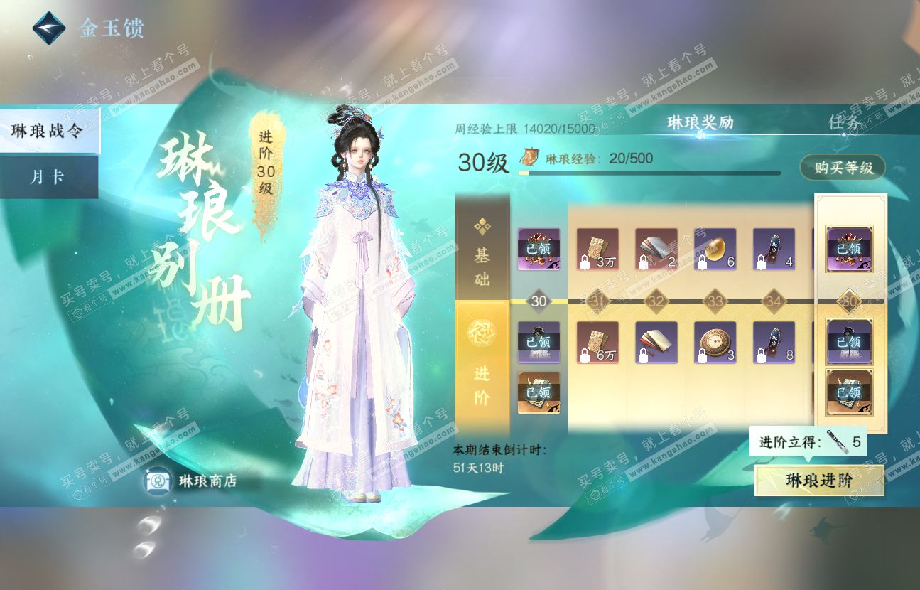 NSH317025逆水寒手游账号详情图59 NSH317025逆水寒手游账号详情图59