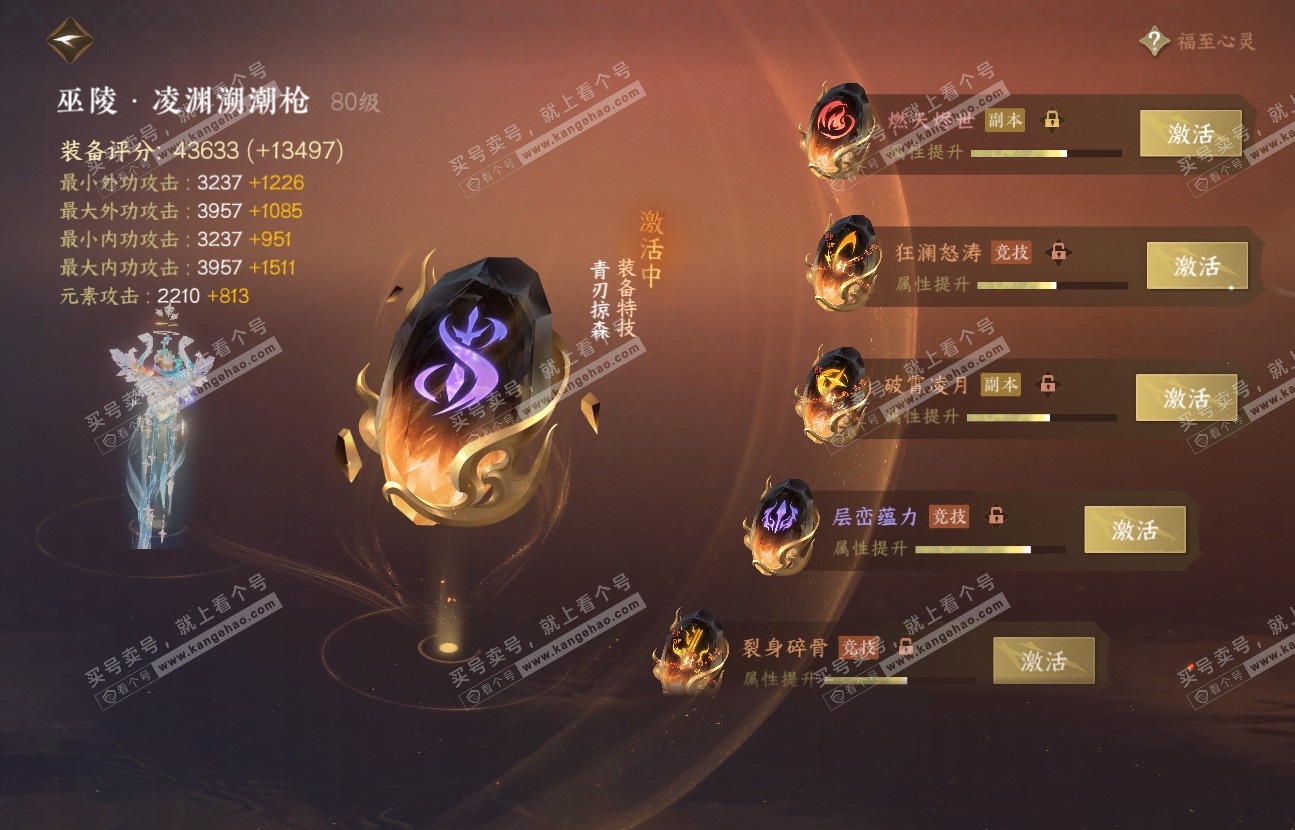 NSH317025逆水寒手游账号详情图49 NSH317025逆水寒手游账号详情图49