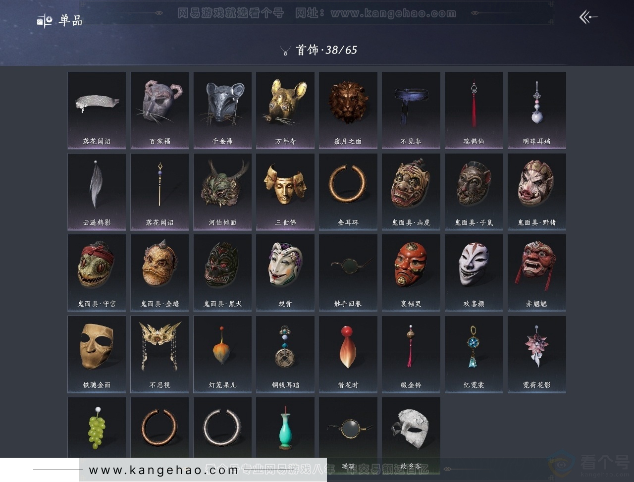 YYS30928燕云十六声账号详情图11
