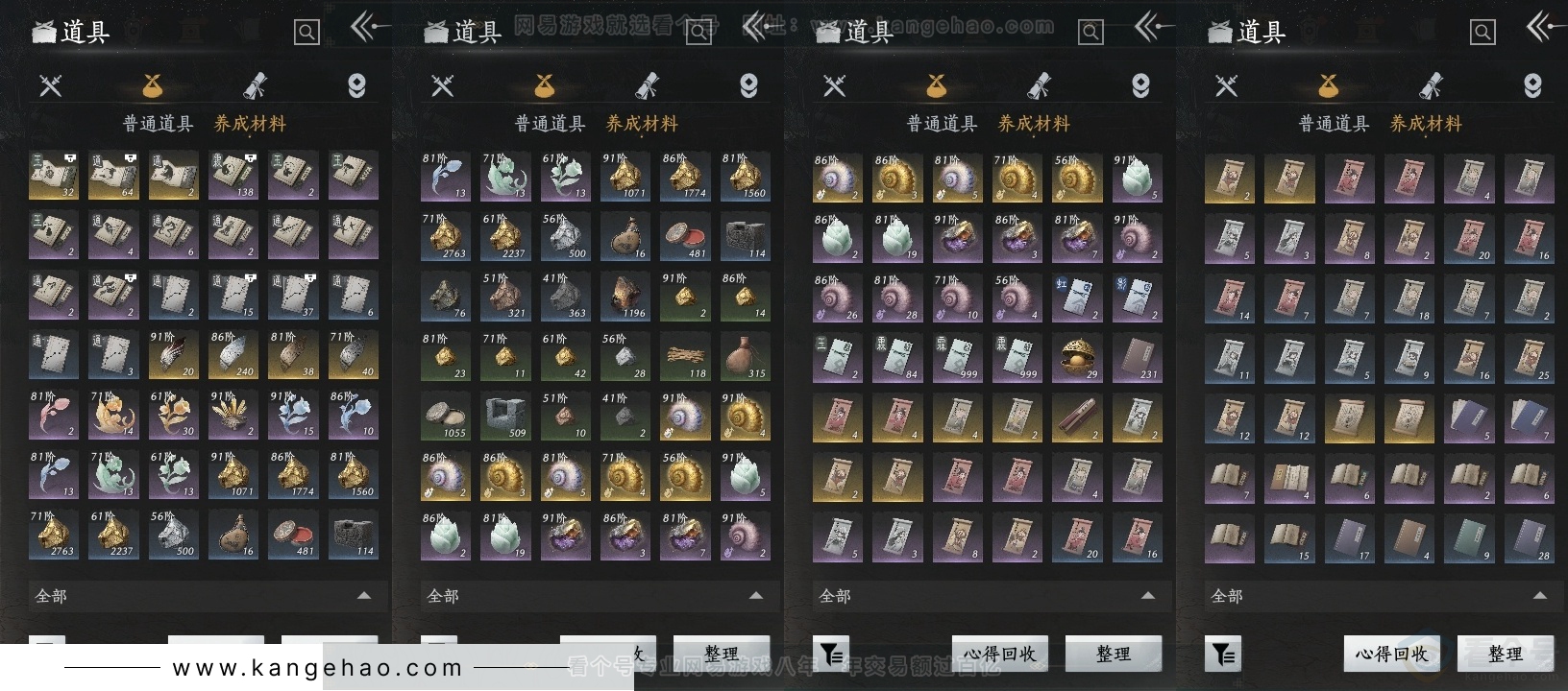 YYS30928燕云十六声账号详情图12