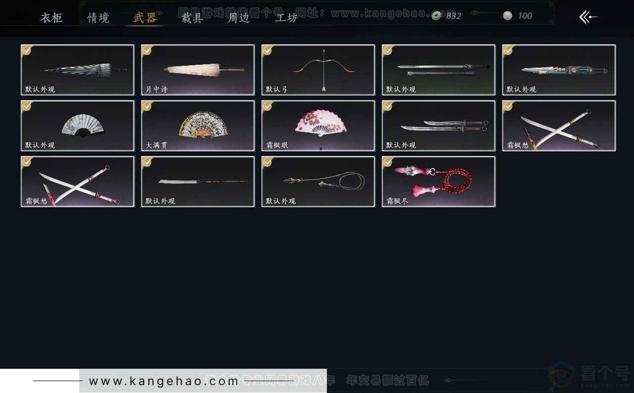 YYS30928燕云十六声账号详情图3