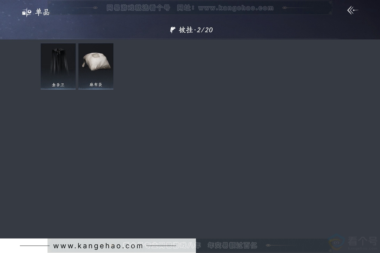 YYS30928燕云十六声账号详情图8