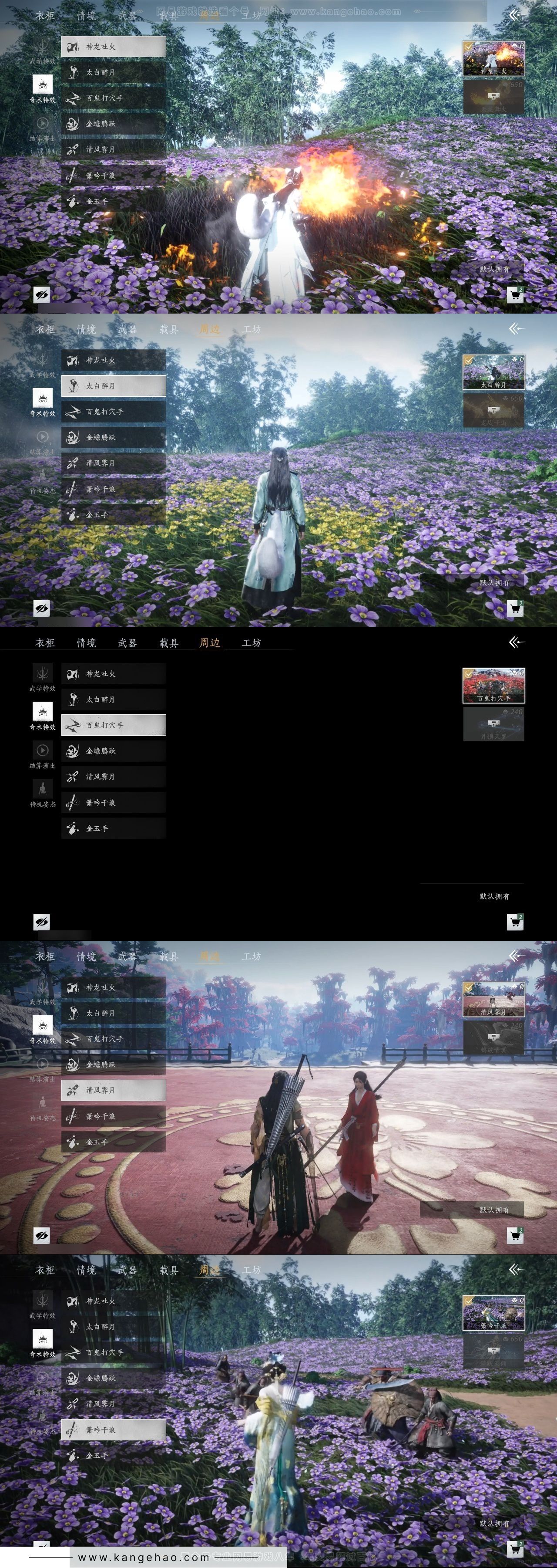 YYS30928燕云十六声账号详情图6