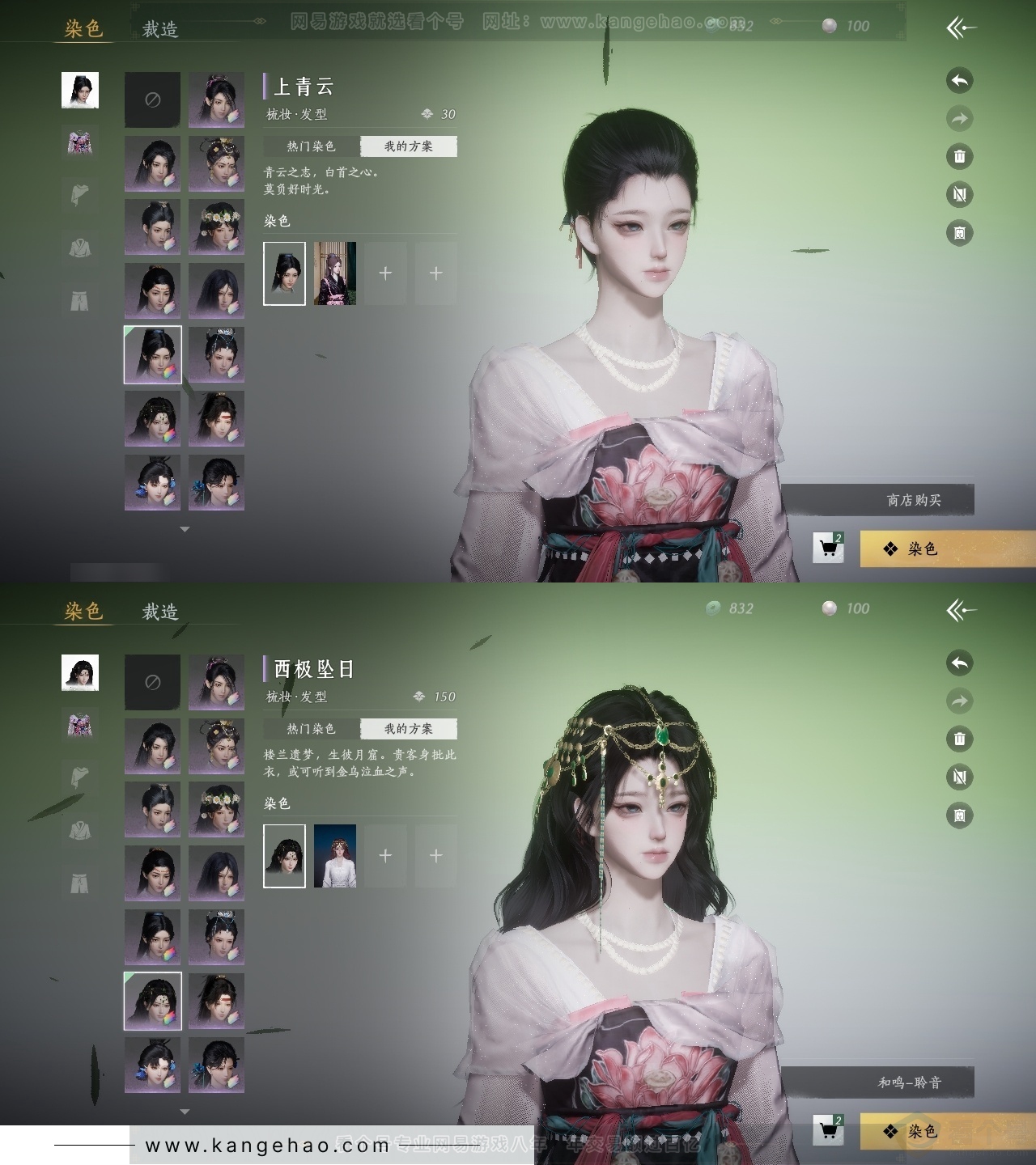 YYS30928燕云十六声账号详情图22