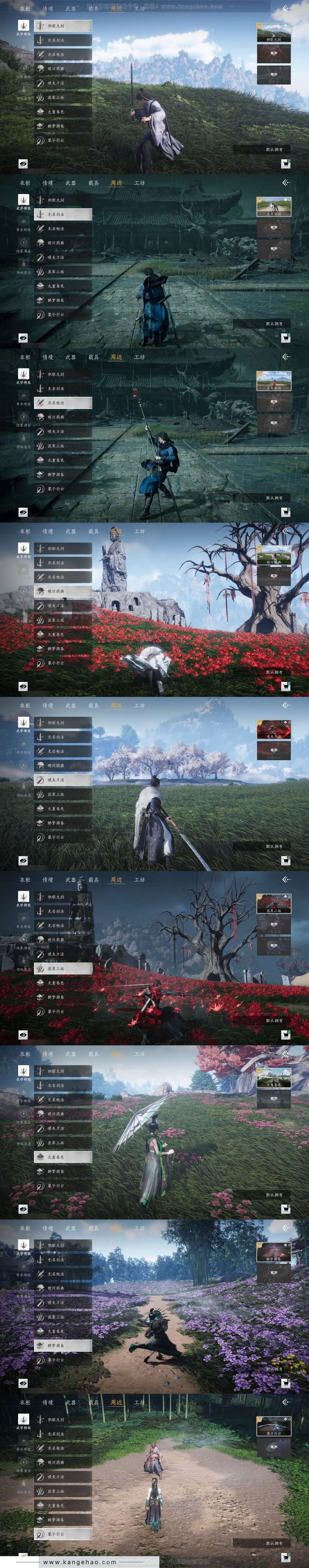 YYS30928燕云十六声账号详情图5