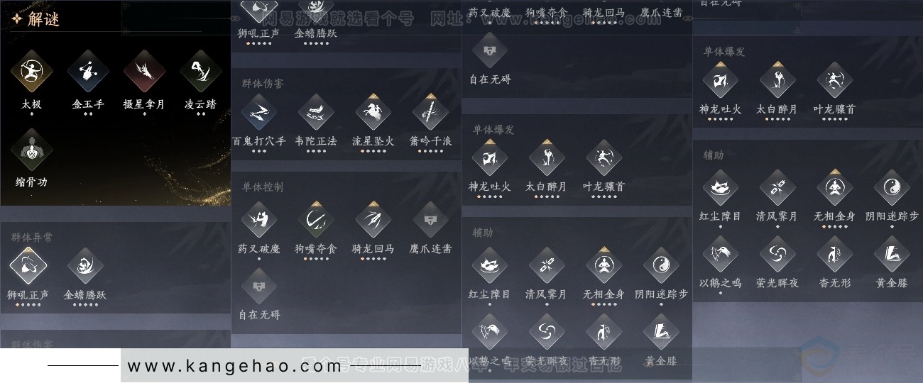 YYS30928燕云十六声账号详情图28