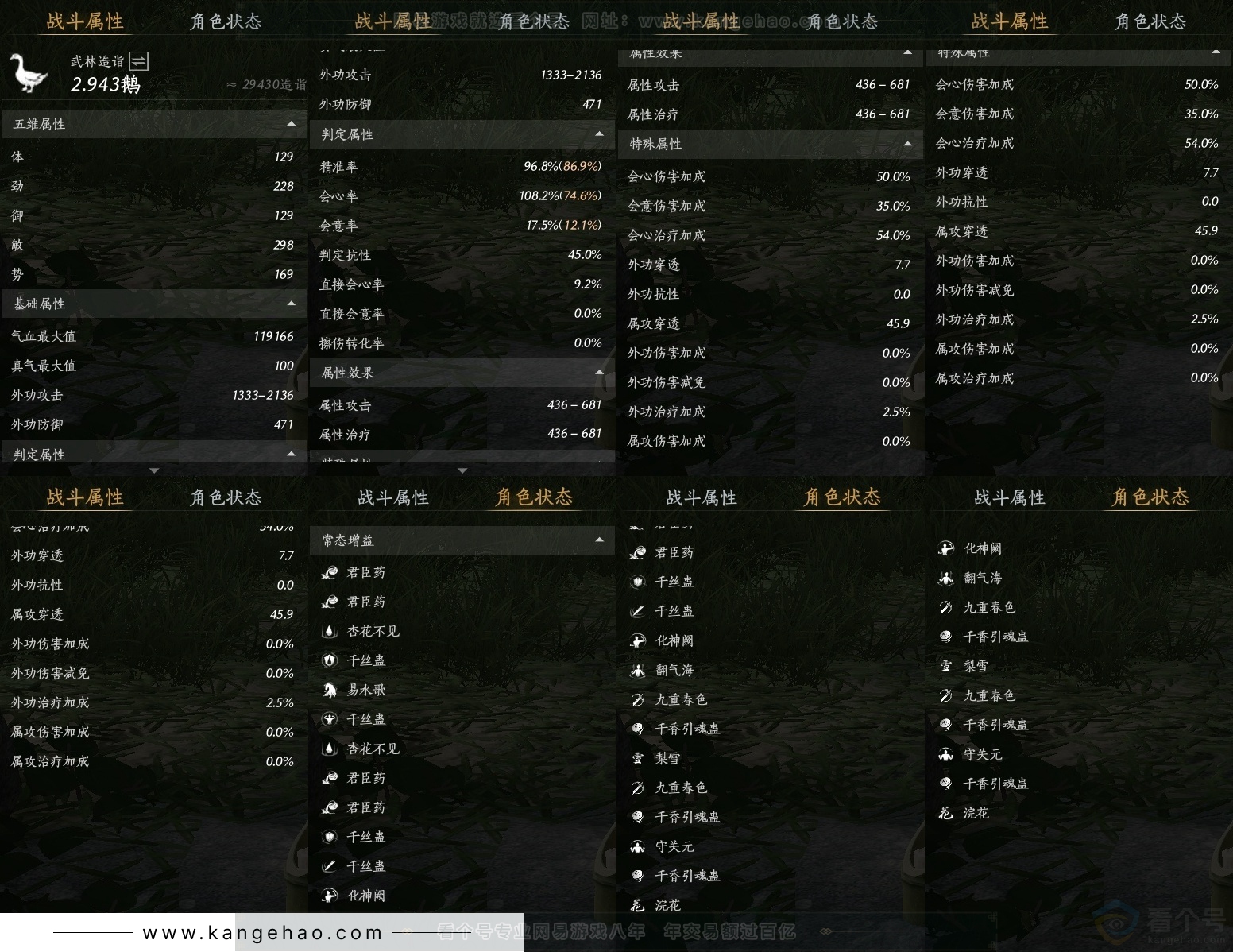 YYS30928燕云十六声账号详情图24