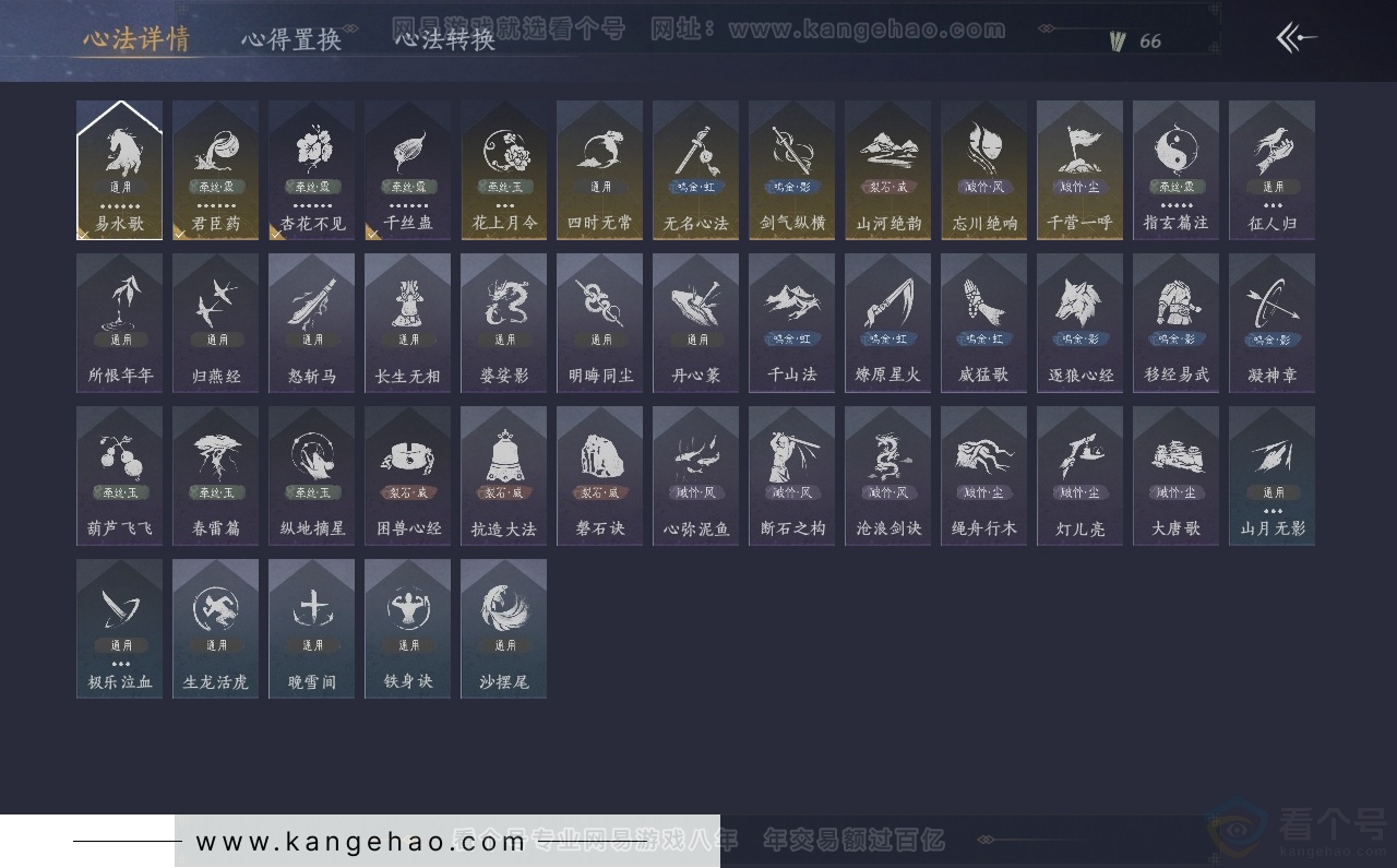 YYS30928燕云十六声账号详情图26