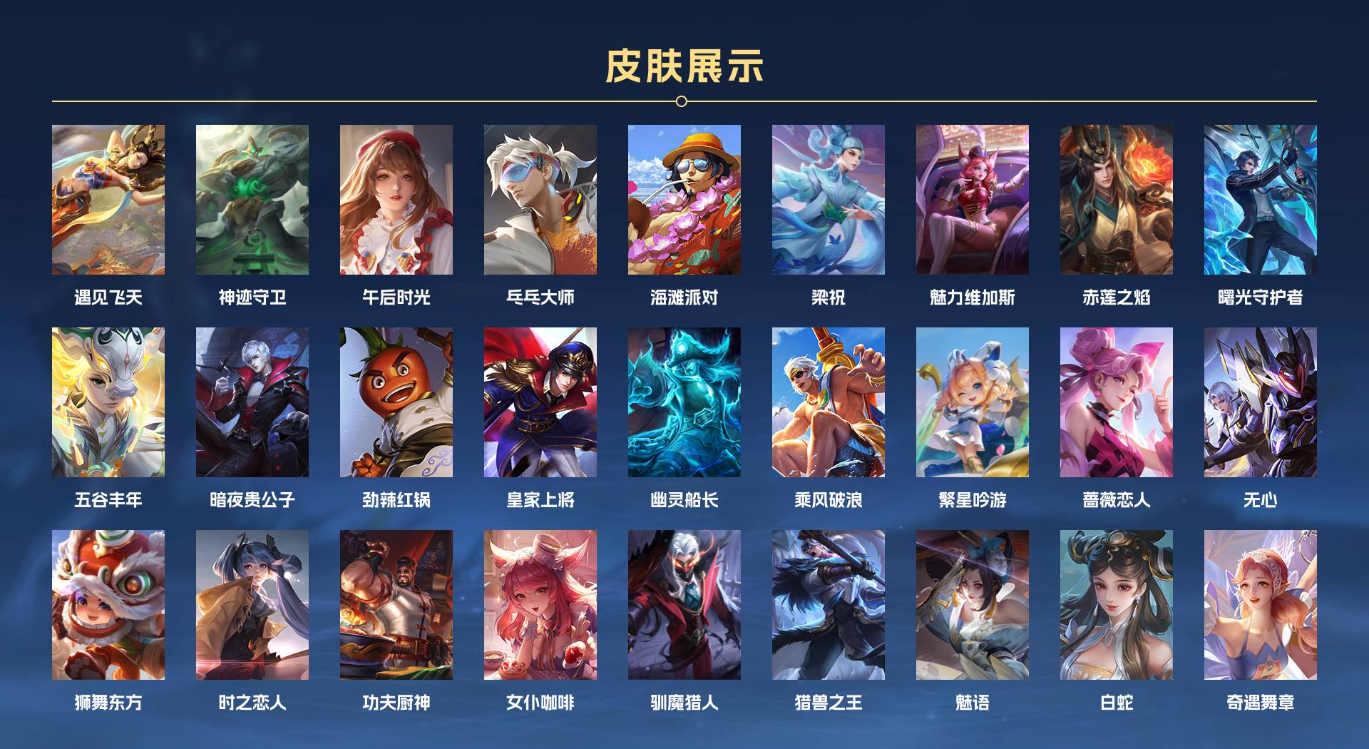 WZ3192981王者荣耀账号详情图3 WZ3192981王者荣耀账号详情图3