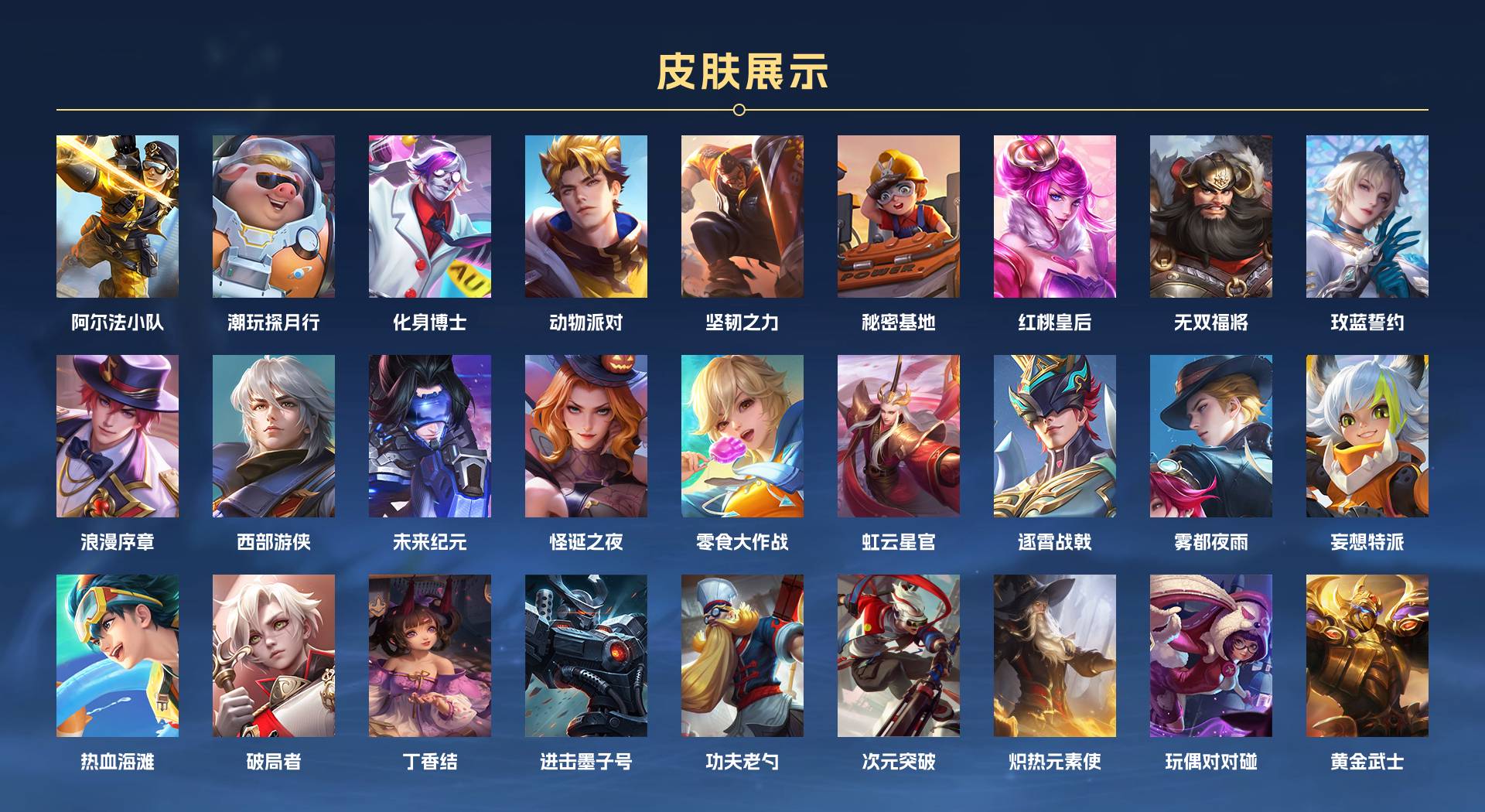 WZ3192981王者荣耀账号详情图5 WZ3192981王者荣耀账号详情图5