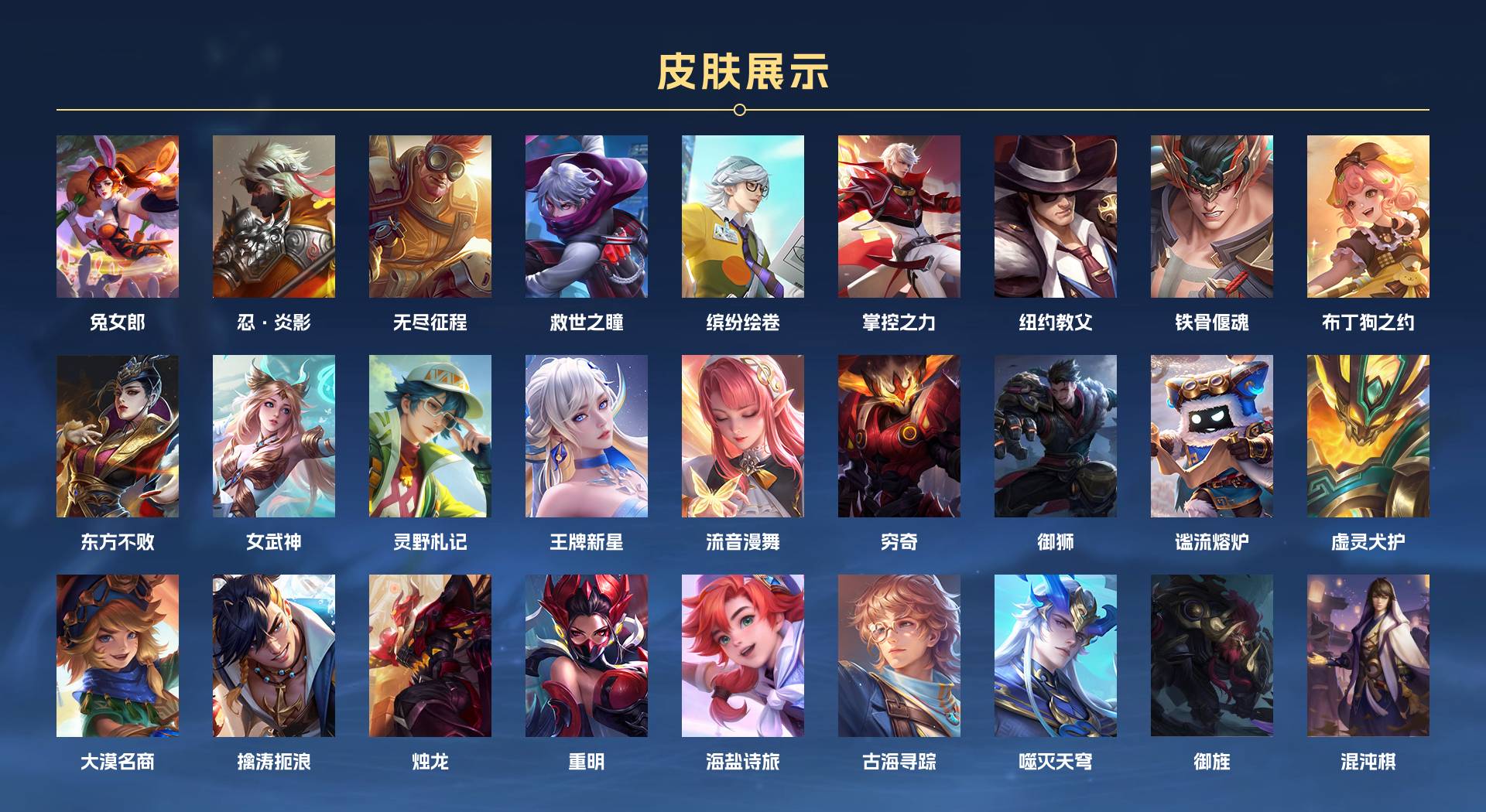 WZ3192981王者荣耀账号详情图8 WZ3192981王者荣耀账号详情图8