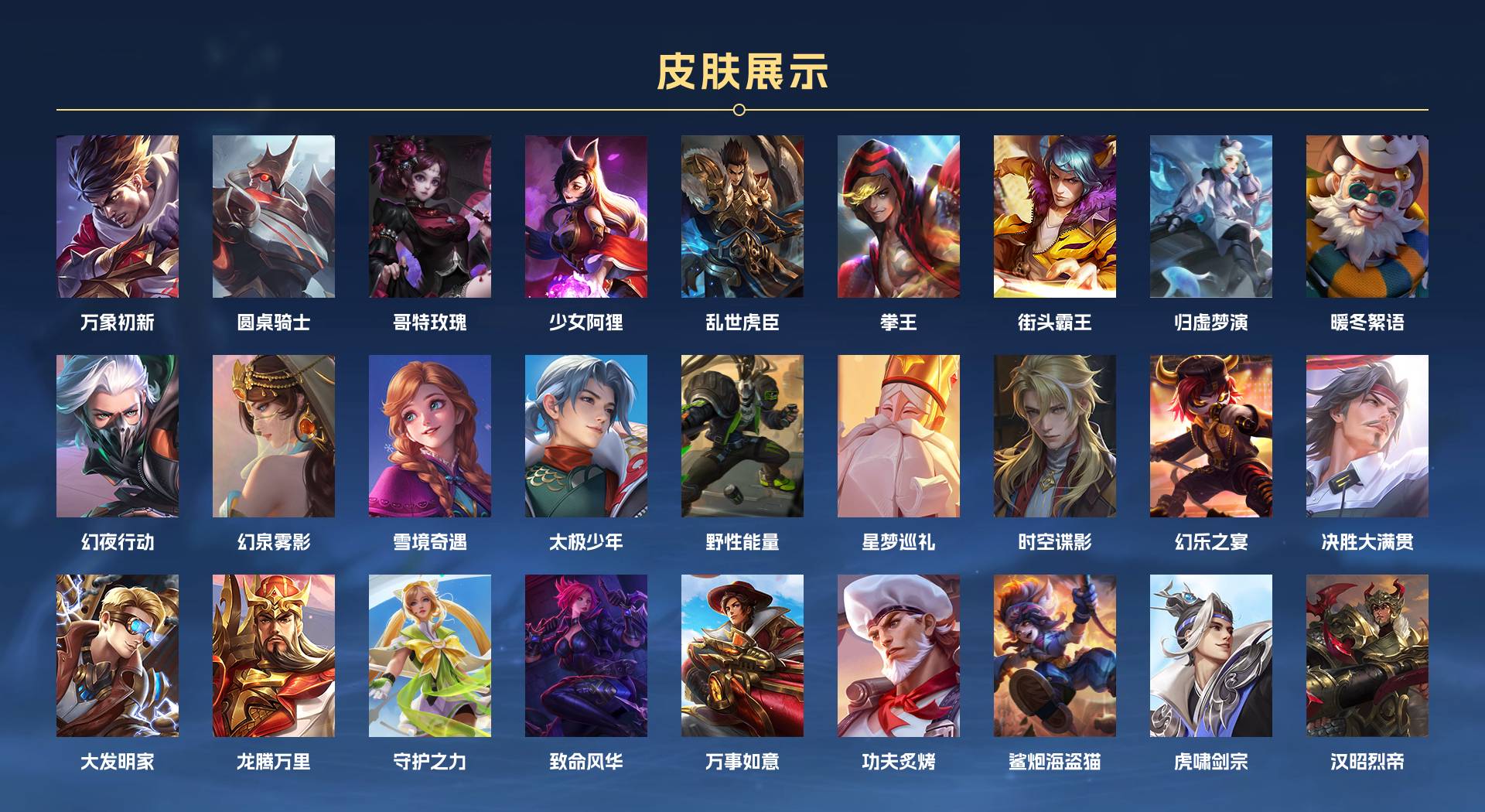 WZ3192981王者荣耀账号详情图6 WZ3192981王者荣耀账号详情图6