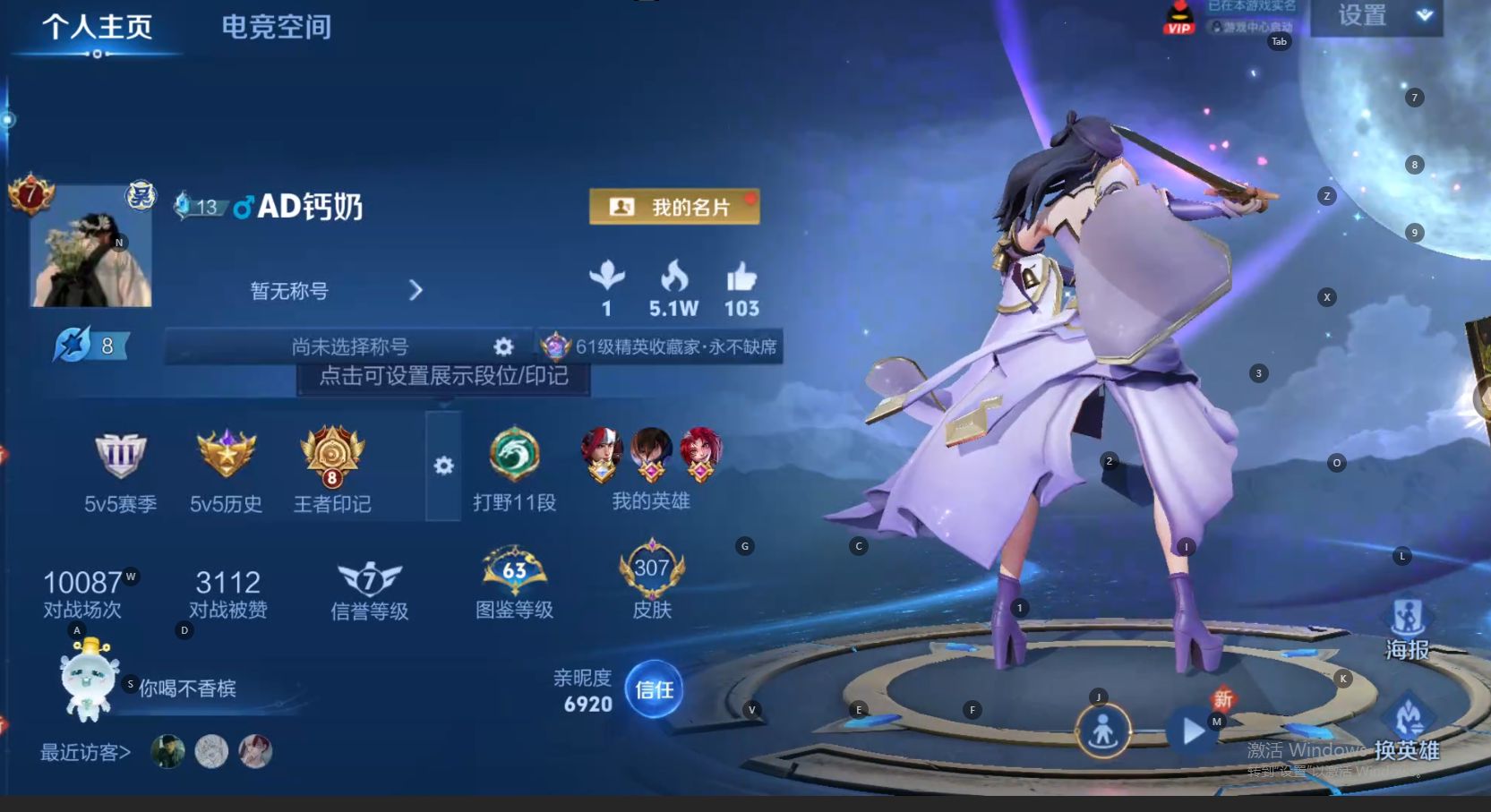 WZ3192981王者荣耀账号详情图10 WZ3192981王者荣耀账号详情图10